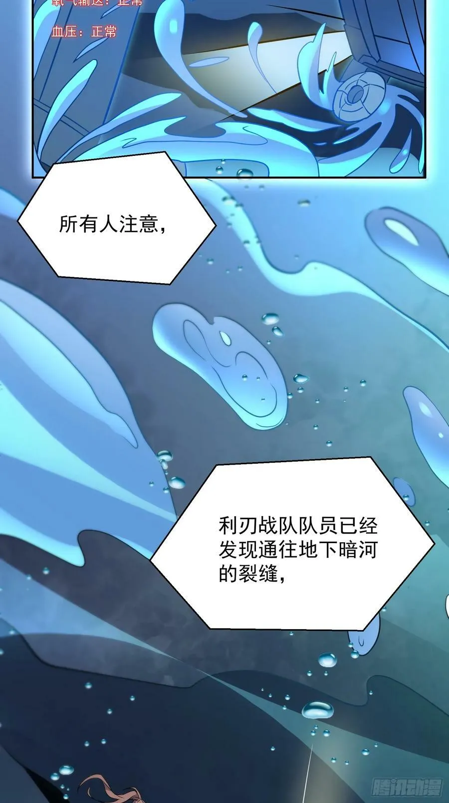 第153话 狮龙鱼 第45页