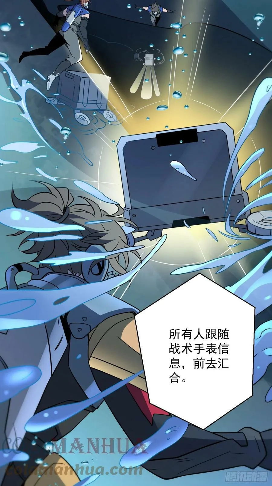 第153话 狮龙鱼 第46页
