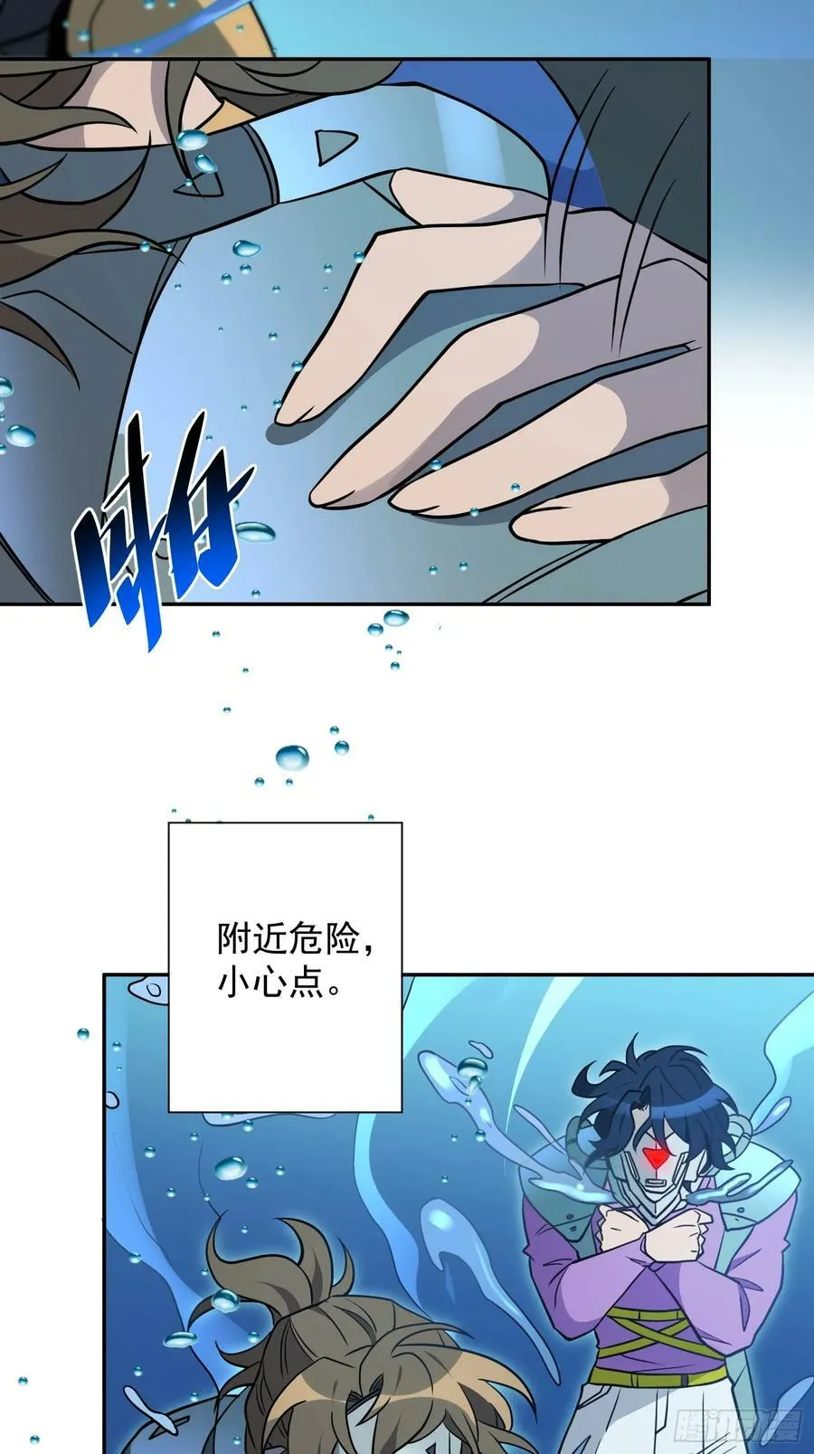 第153话 狮龙鱼 第47页
