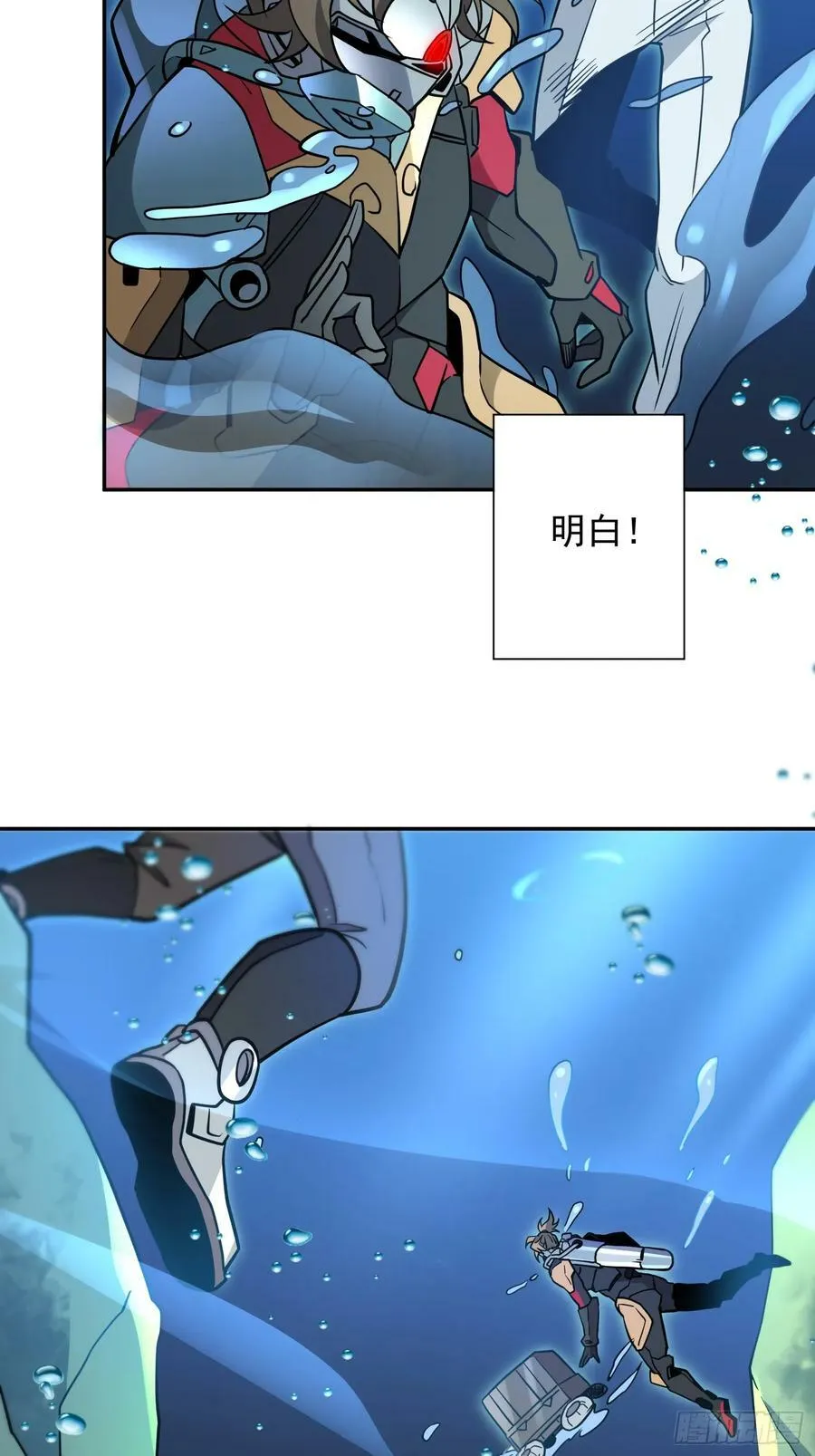 第153话 狮龙鱼 第48页