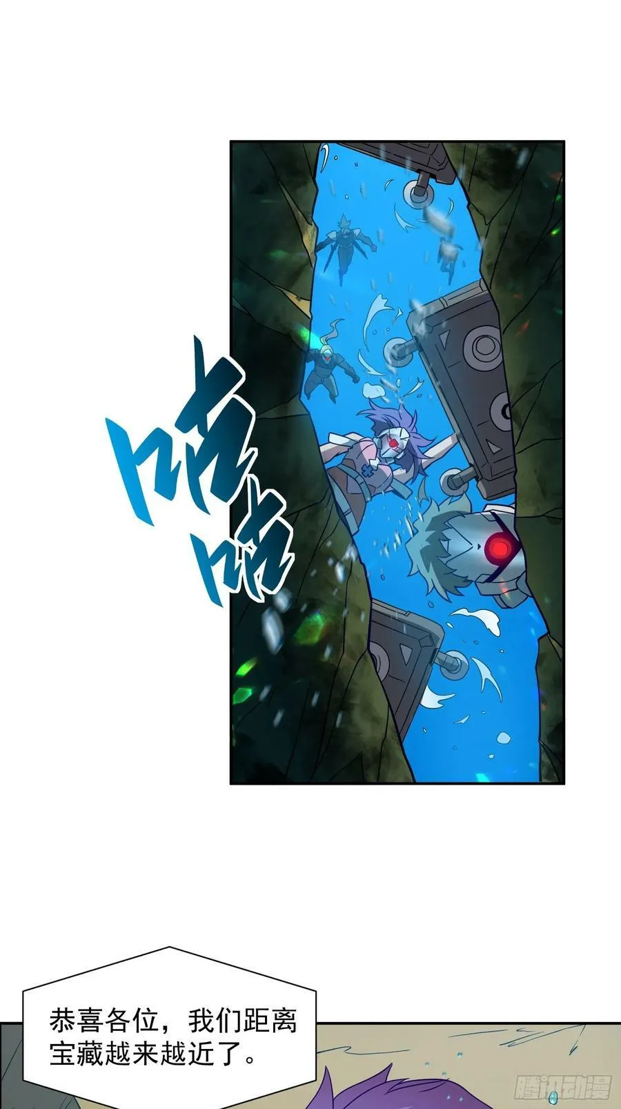 第154话 湖底惊变！ 第3页