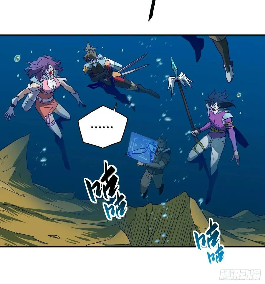 第154话 湖底惊变！ 第8页