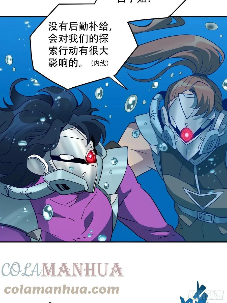 第154话 湖底惊变！ 第10页