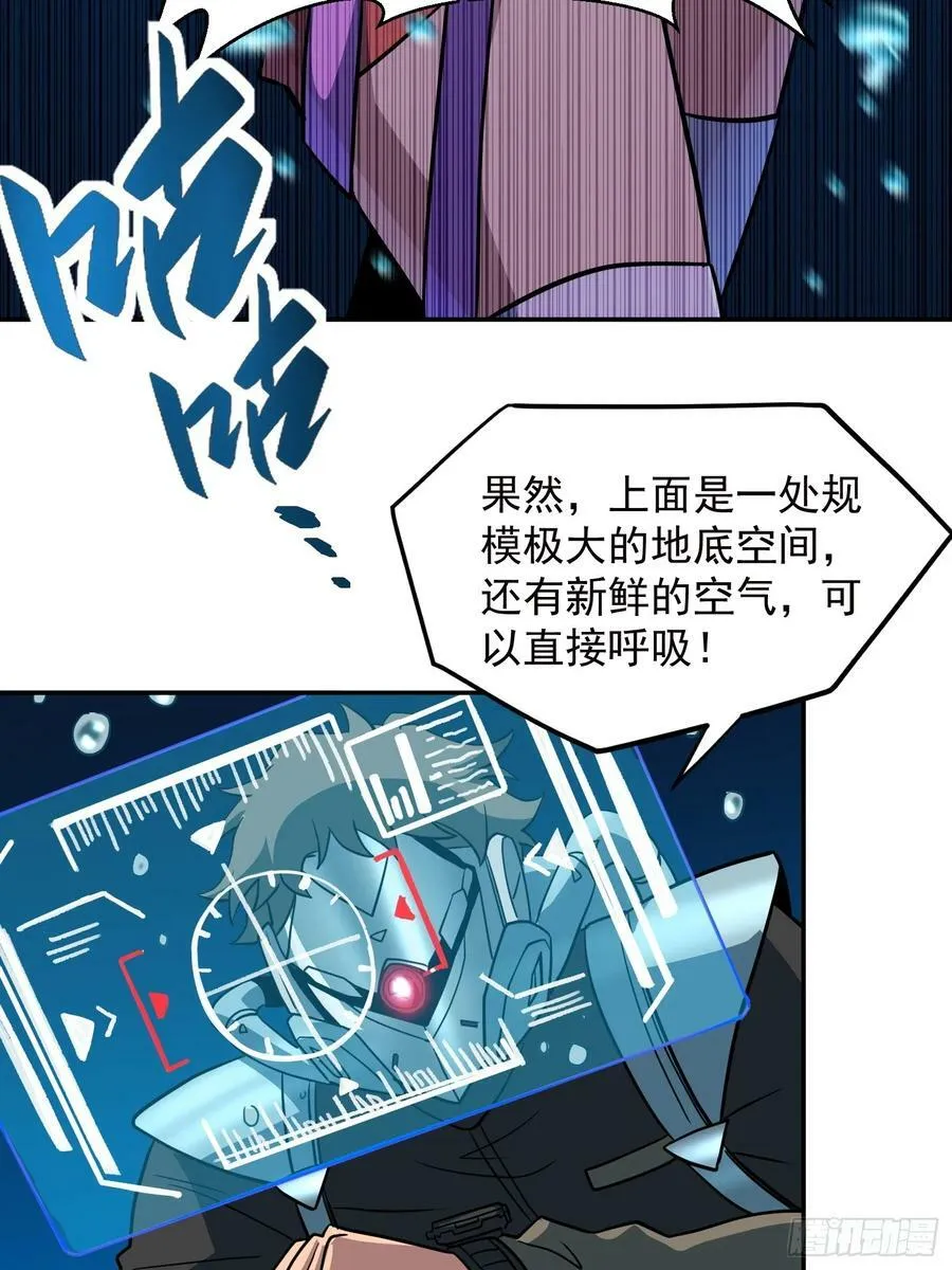 第154话 湖底惊变！ 第14页