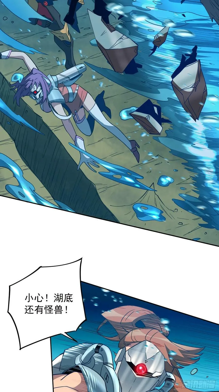 第154话 湖底惊变！ 第17页