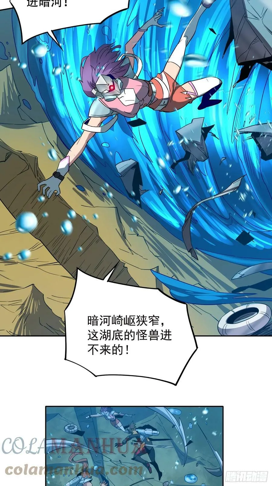 第154话 湖底惊变！ 第19页