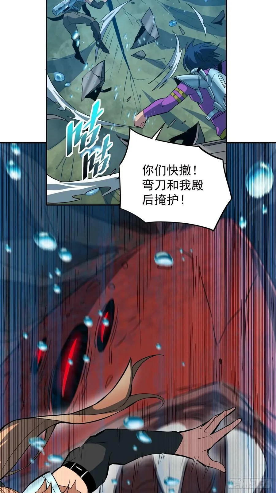 第154话 湖底惊变！ 第20页