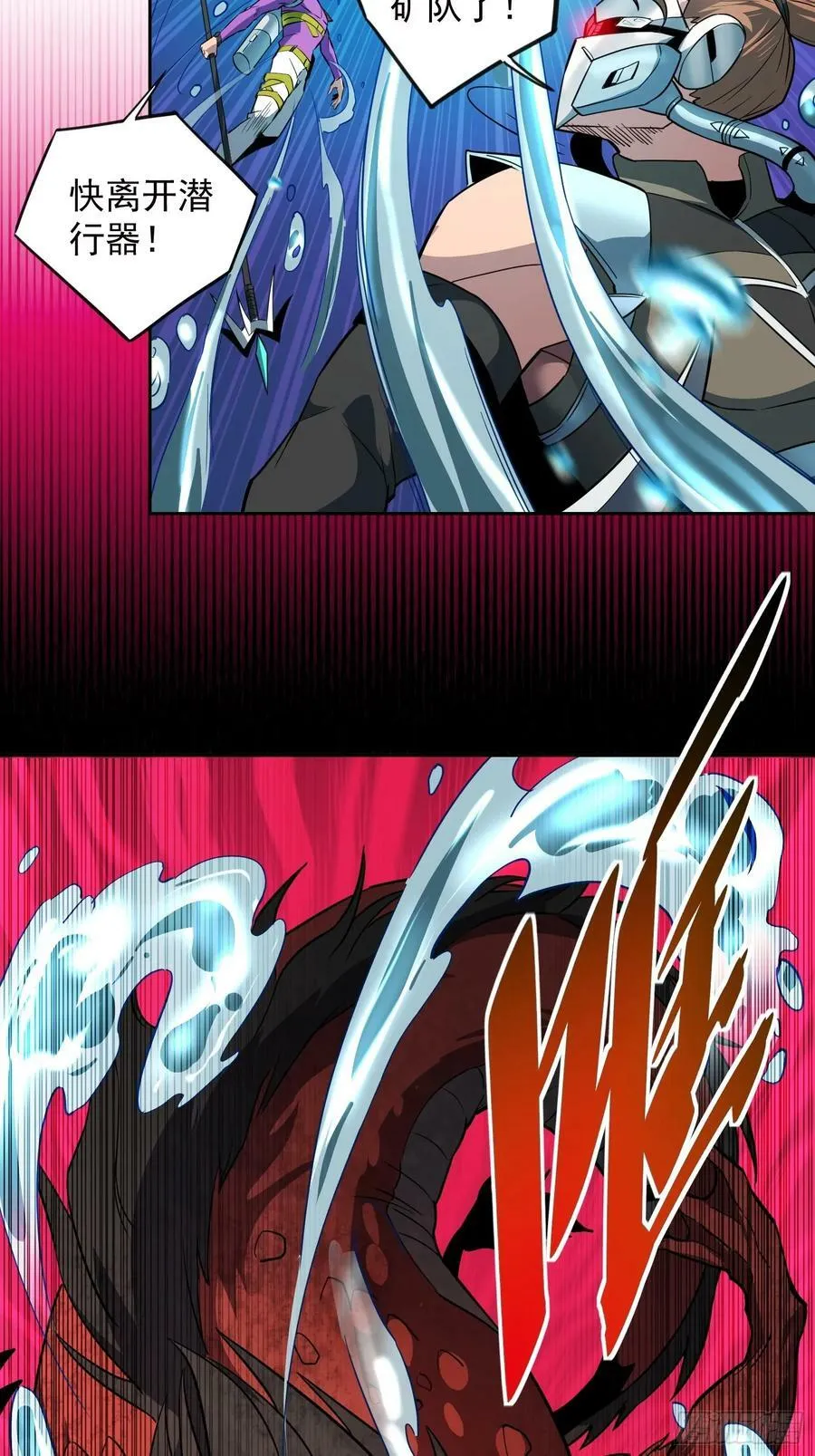 第154话 湖底惊变！ 第23页