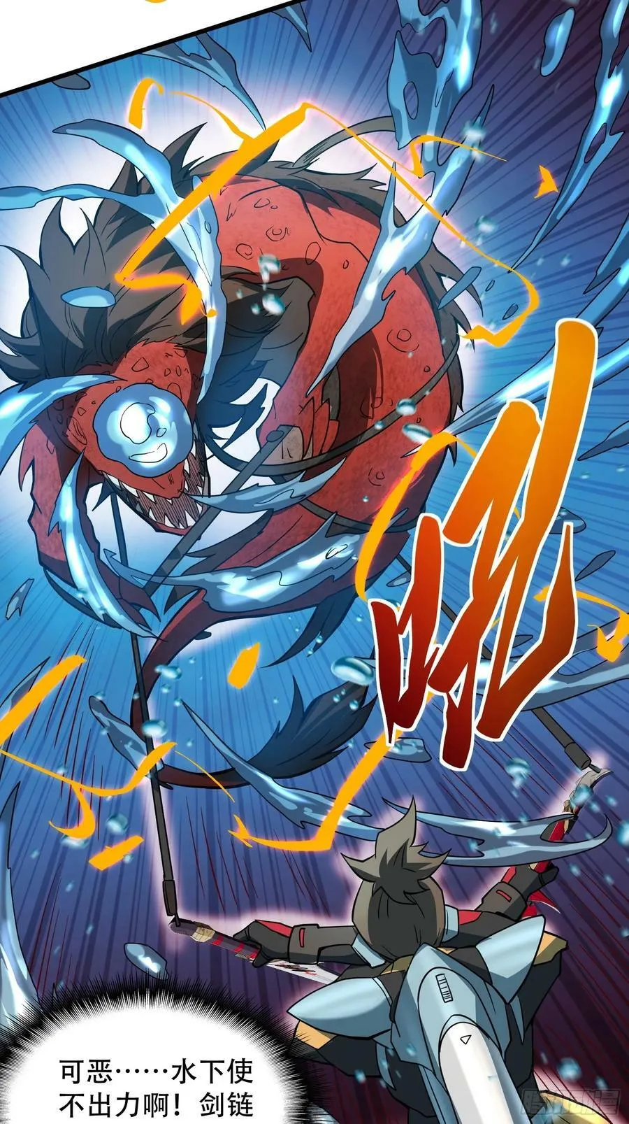 第154话 湖底惊变！ 第29页