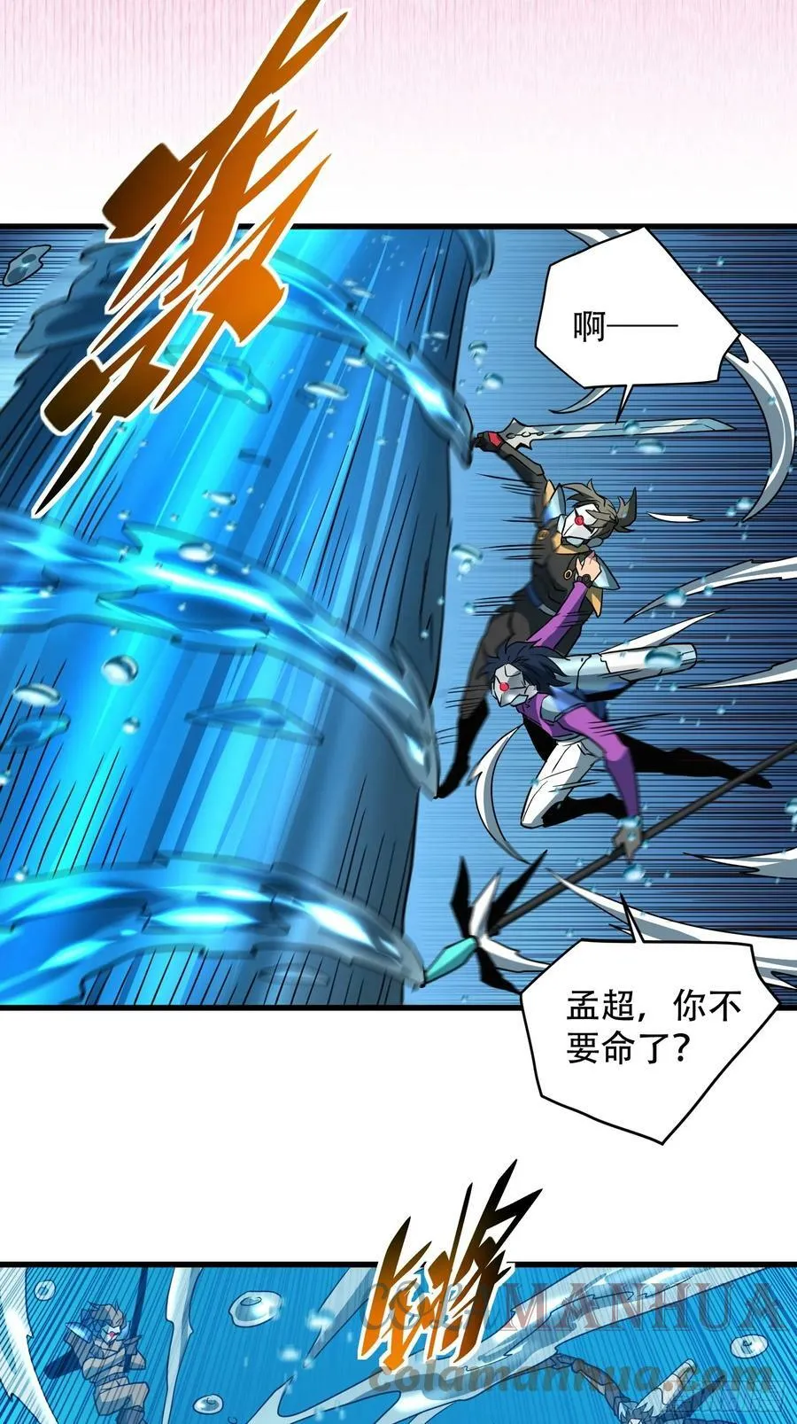 第154话 湖底惊变！ 第31页