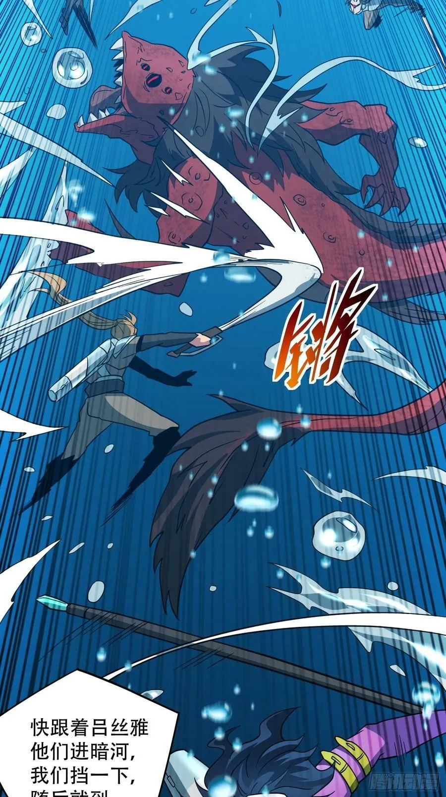 第154话 湖底惊变！ 第32页