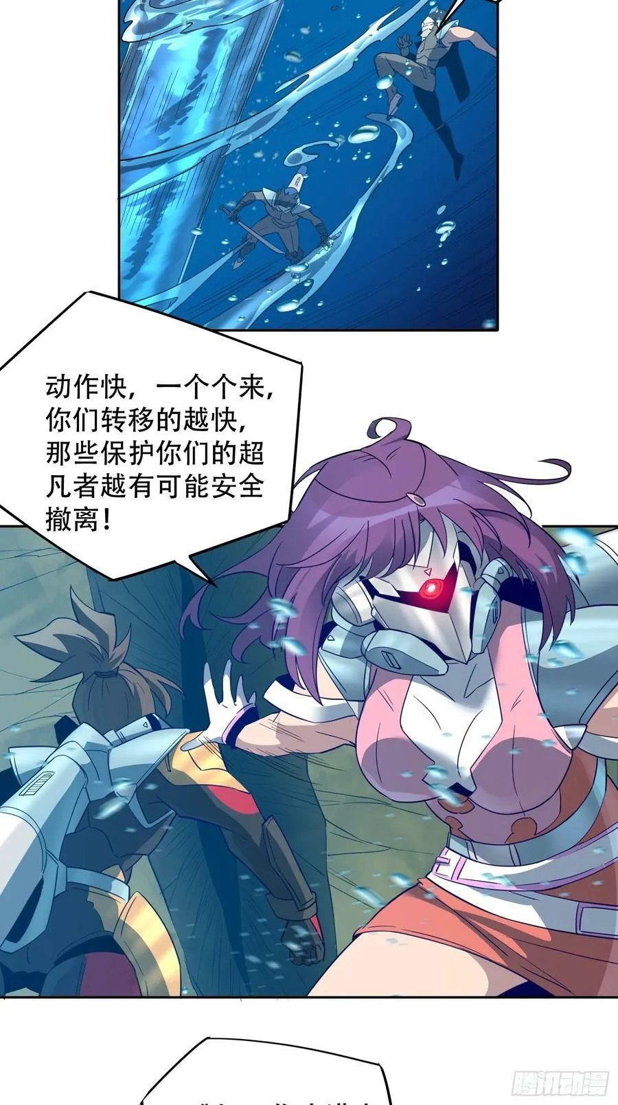 第154话 湖底惊变！ 第35页