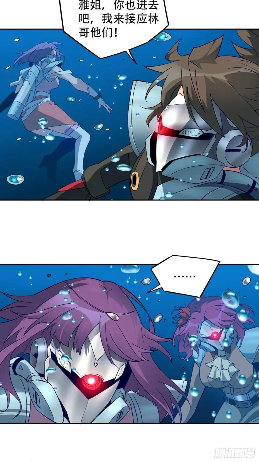 第154话 湖底惊变！ 第36页