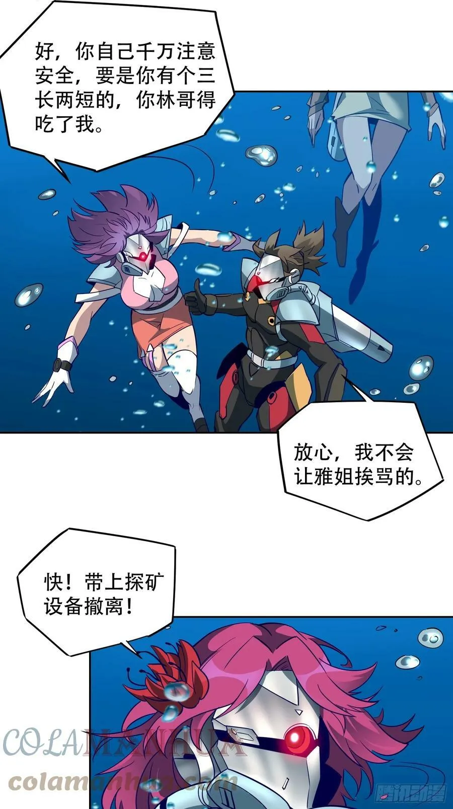 第154话 湖底惊变！ 第37页