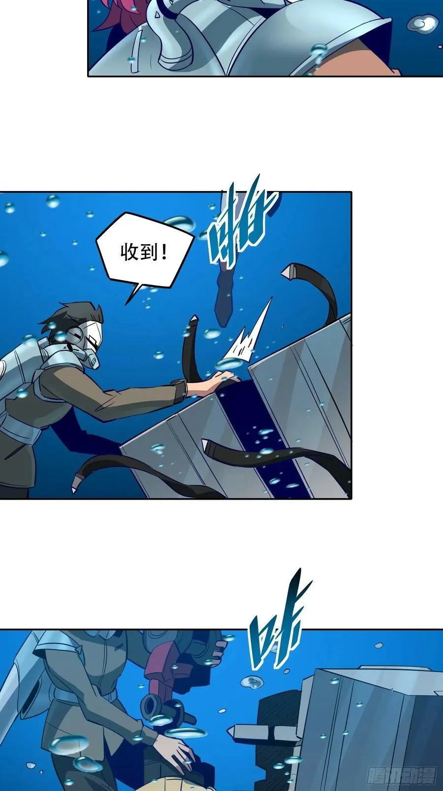 第154话 湖底惊变！ 第38页
