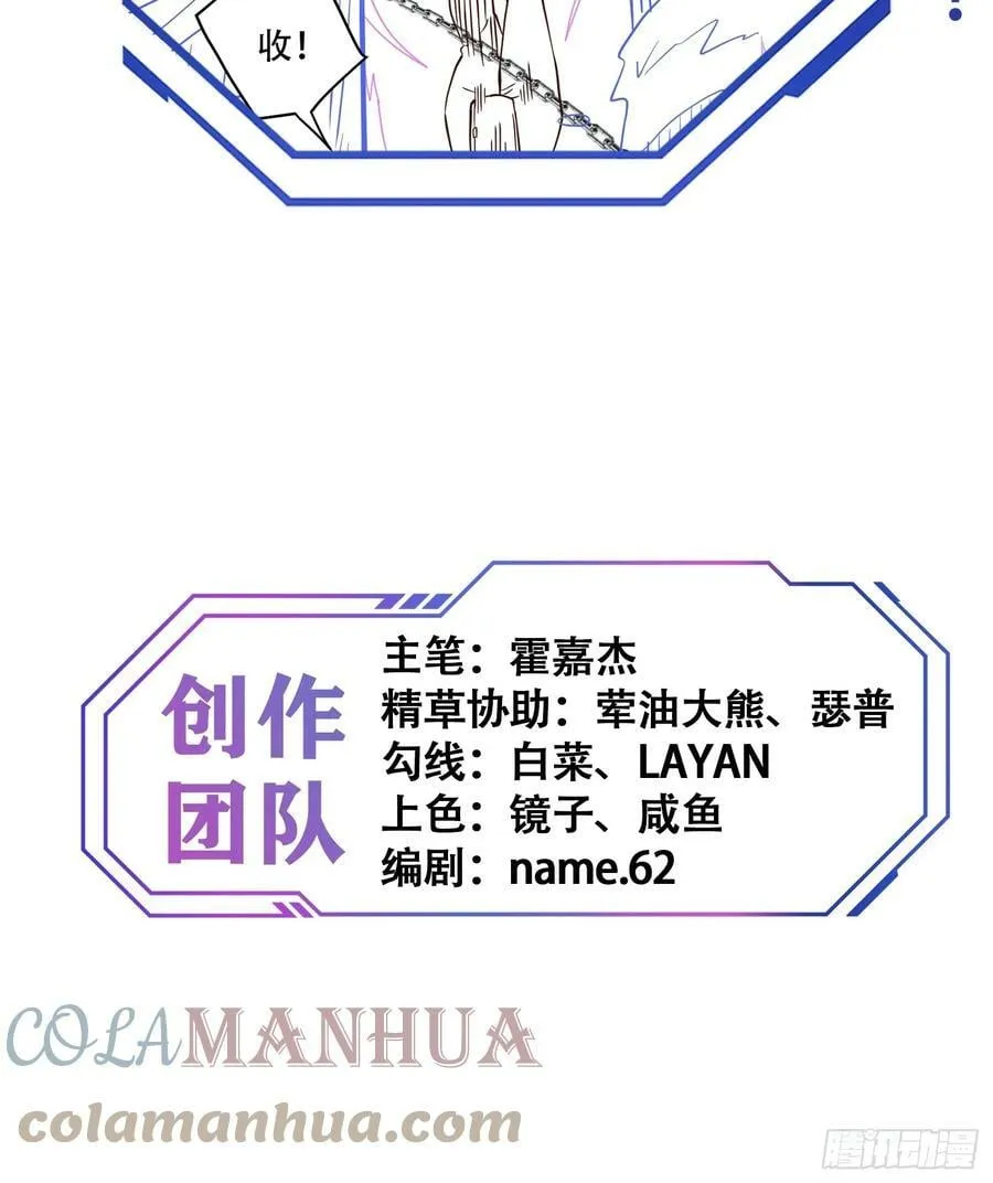 第154话 湖底惊变！ 第43页