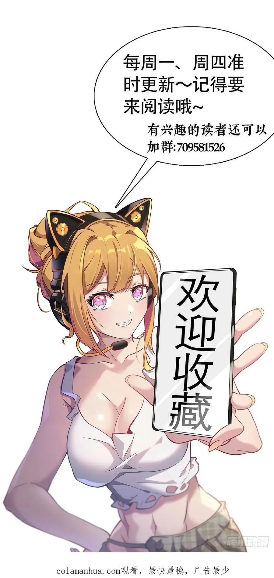 第154话 湖底惊变！ 第45页