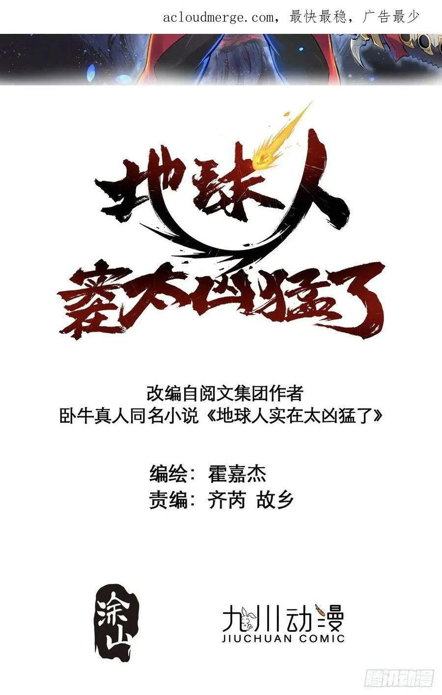第155话 进入暗河 第2页