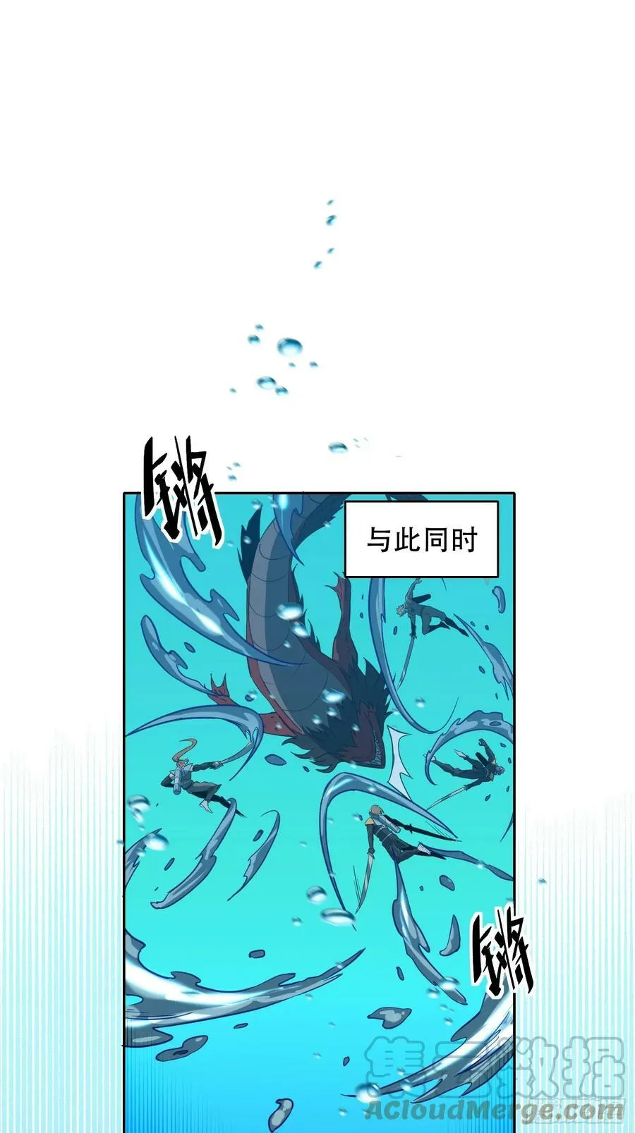 第155话 进入暗河 第3页