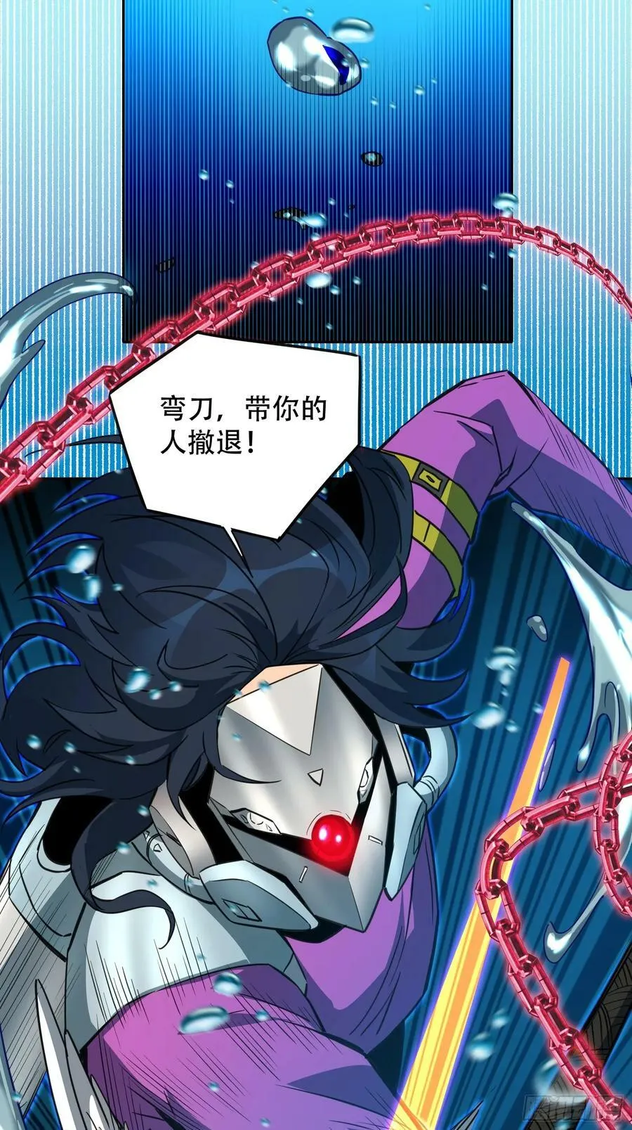 第155话 进入暗河 第4页