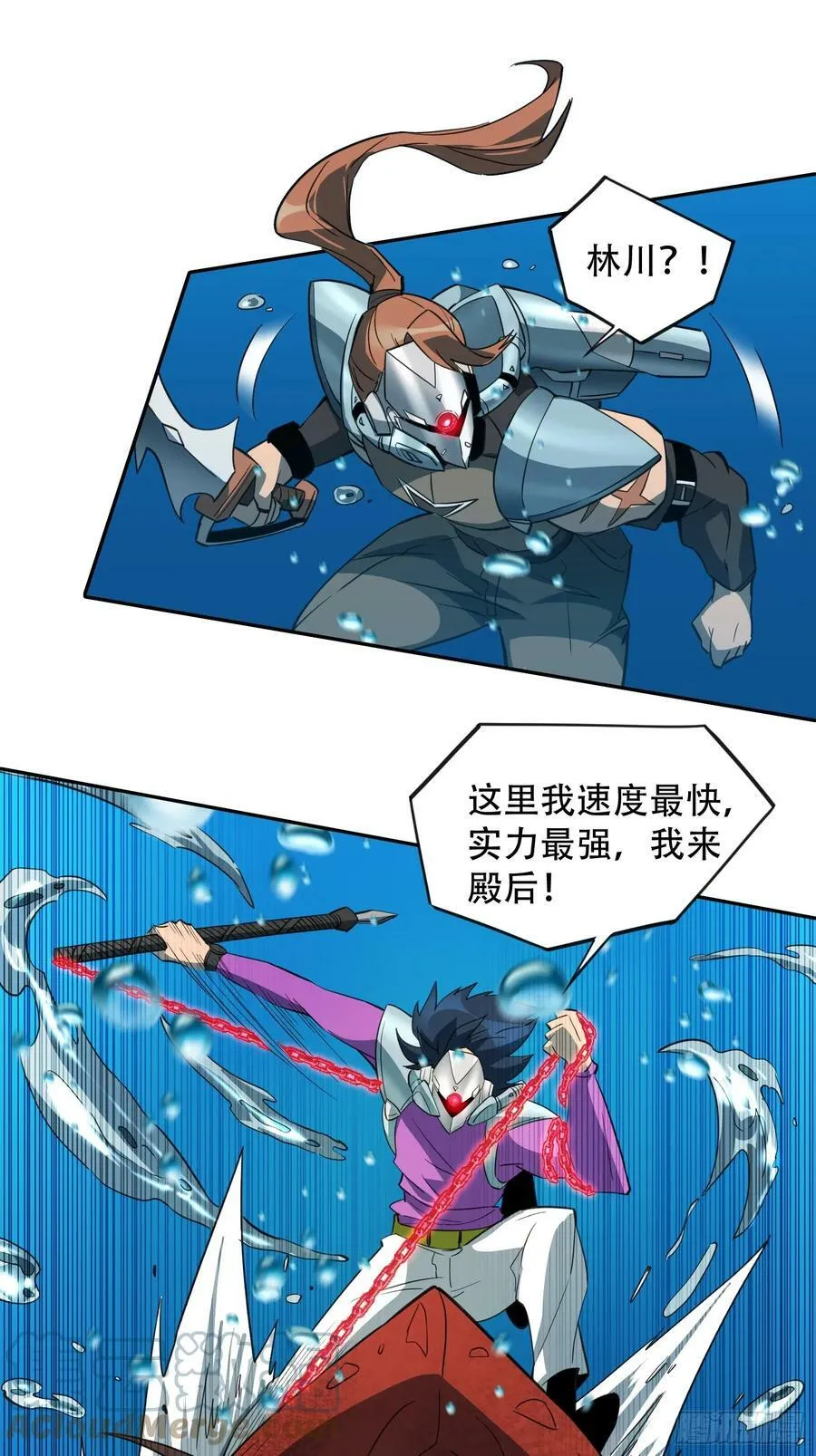 第155话 进入暗河 第7页