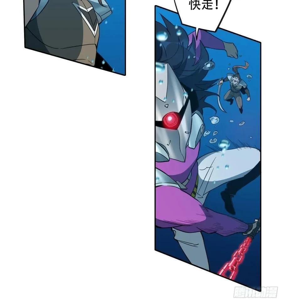 第155话 进入暗河 第12页