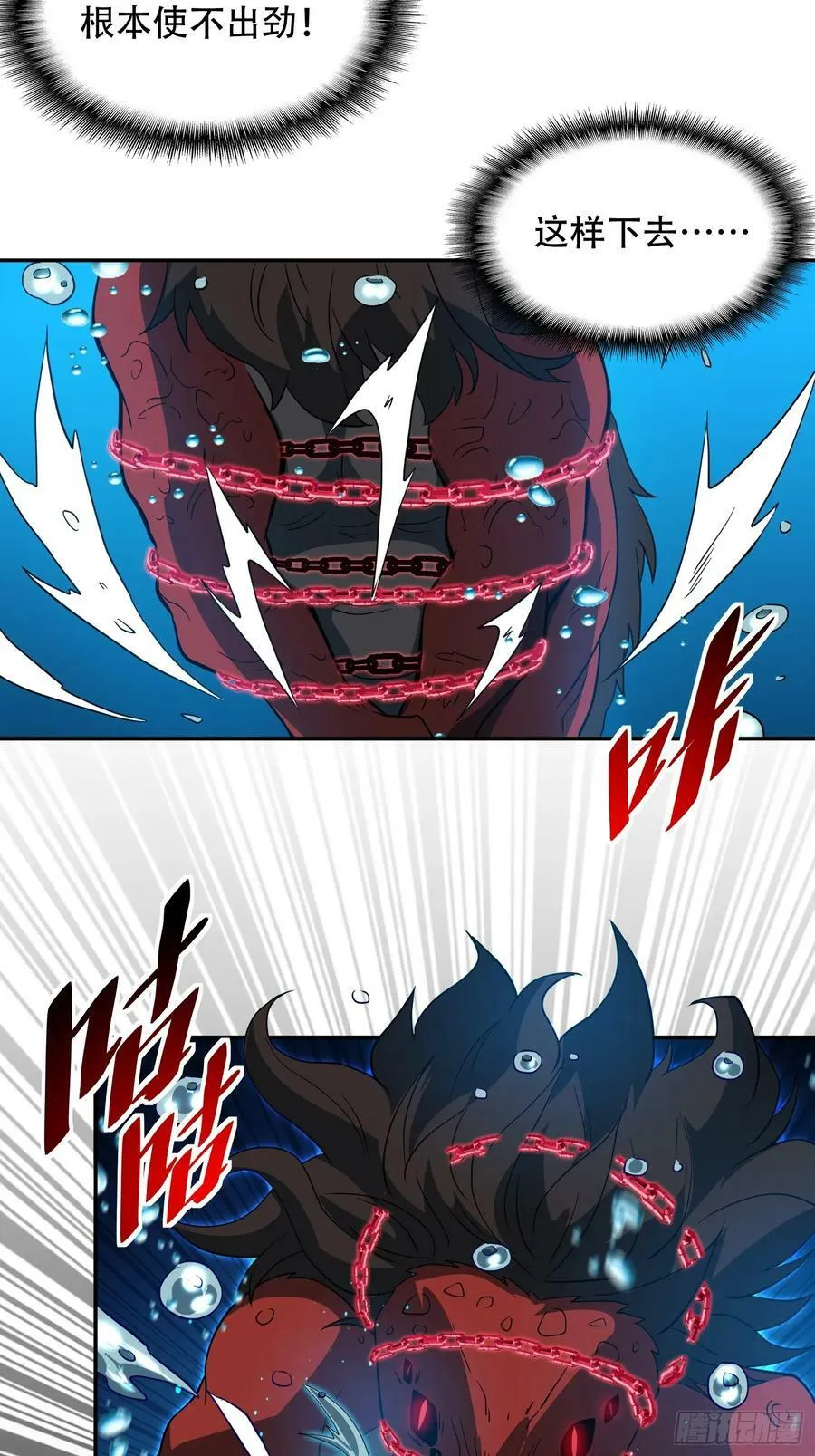 第155话 进入暗河 第14页