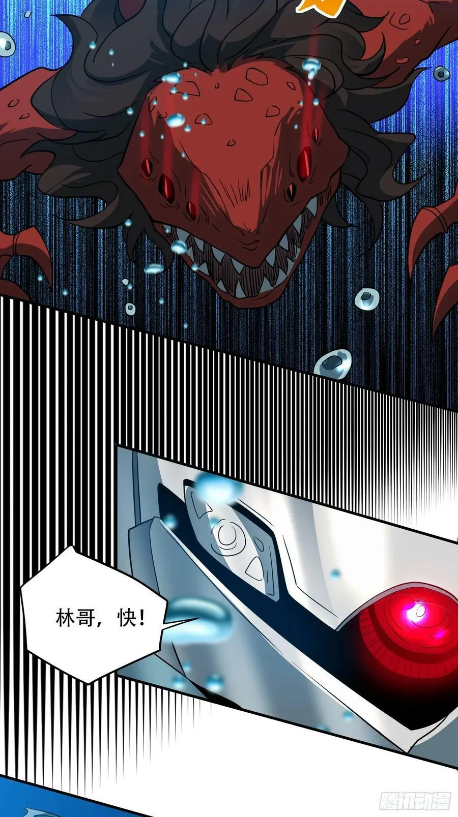 第155话 进入暗河 第22页
