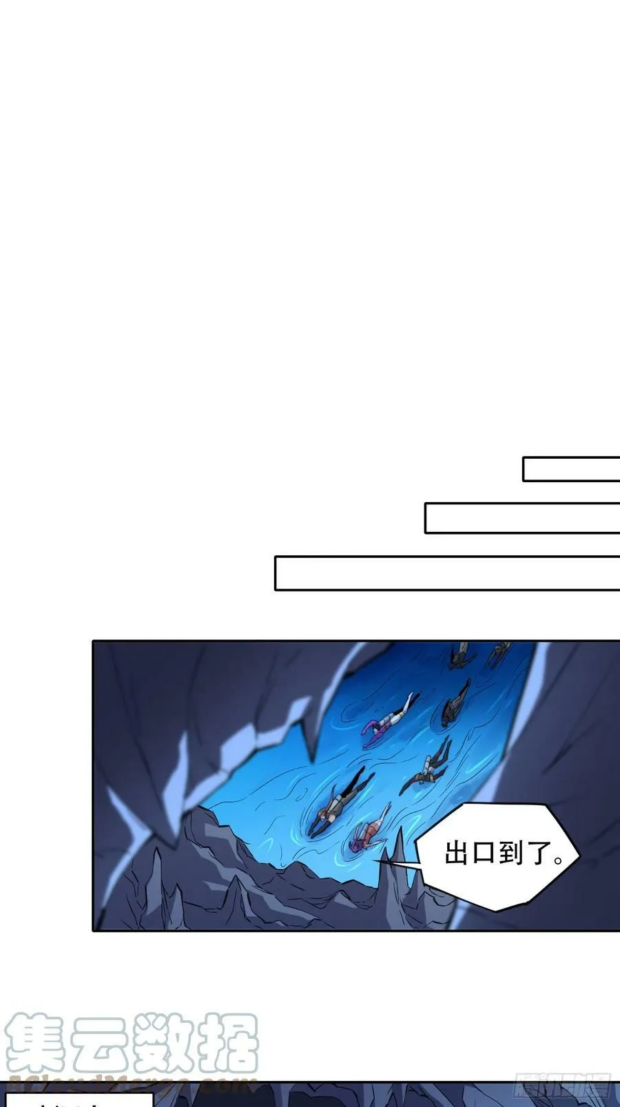第155话 进入暗河 第25页