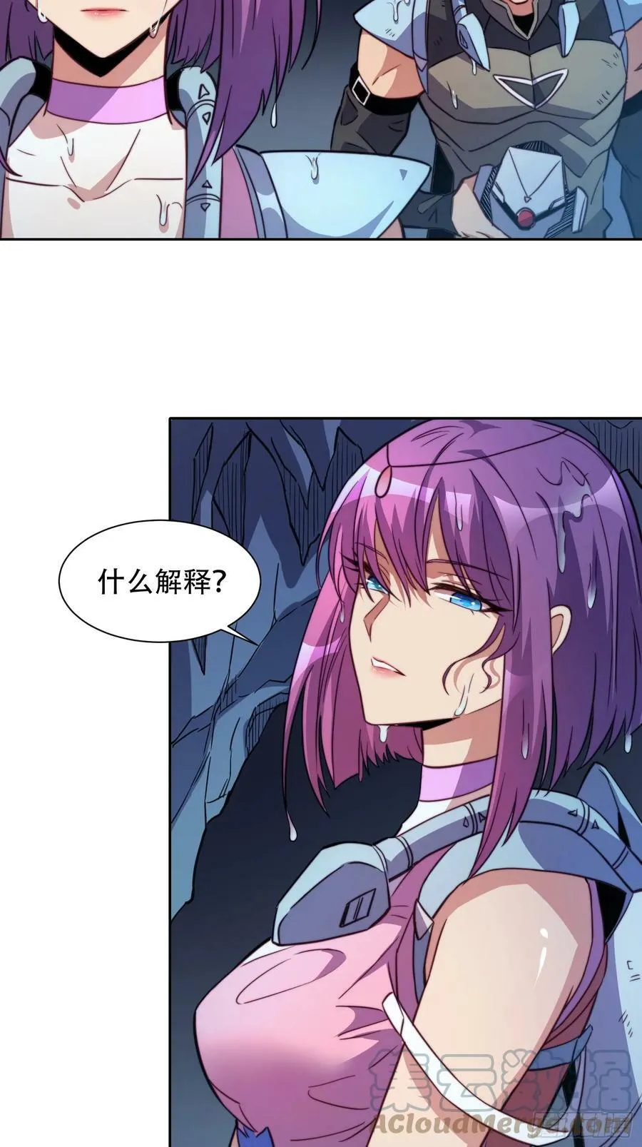 第155话 进入暗河 第29页