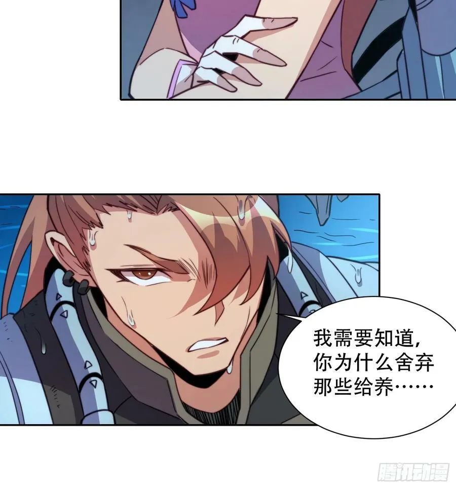 第155话 进入暗河 第30页