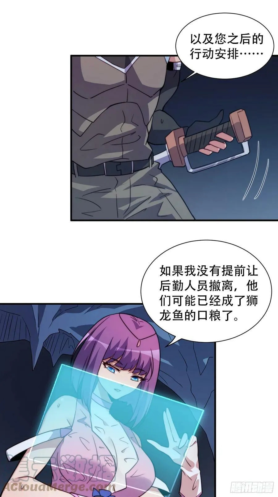 第155话 进入暗河 第31页