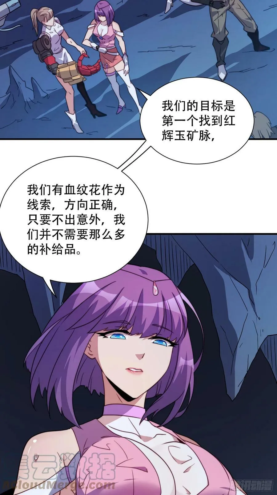 第155话 进入暗河 第33页