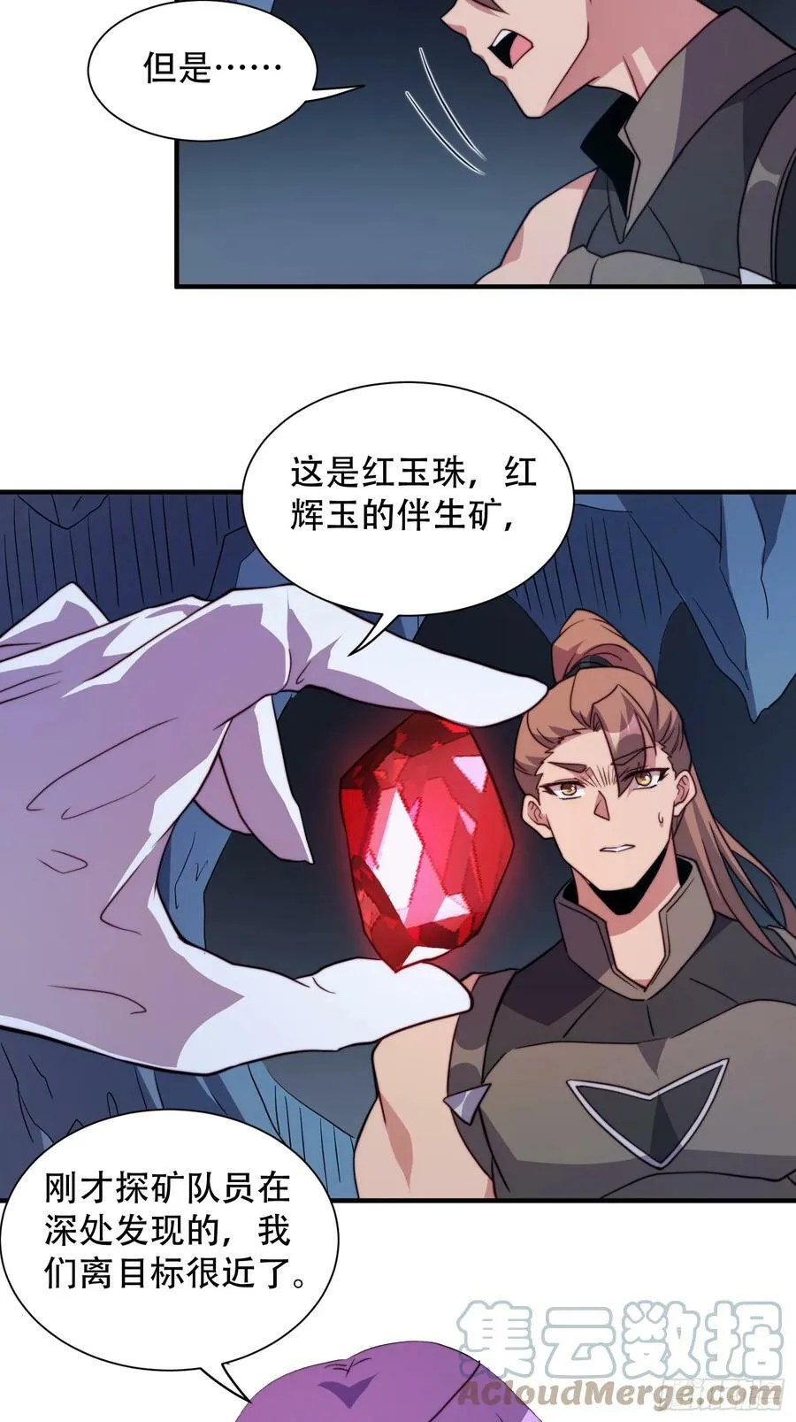 第155话 进入暗河 第35页