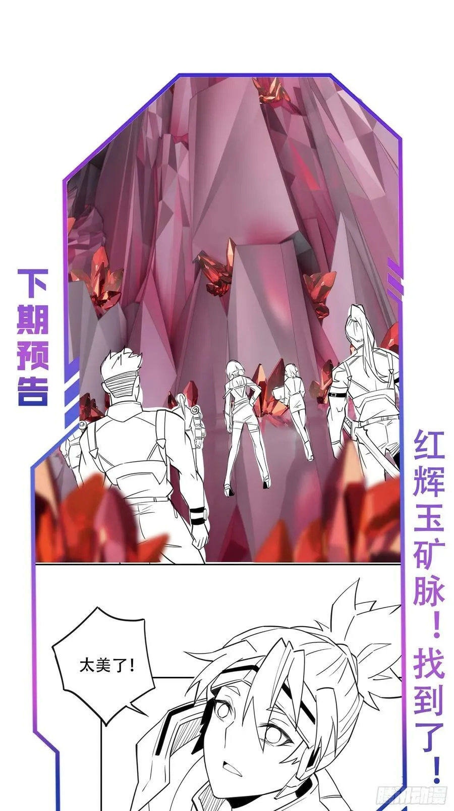 第155话 进入暗河 第38页