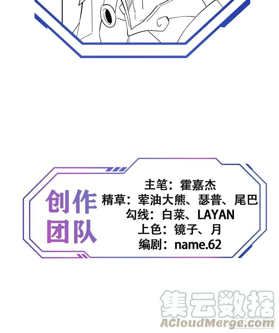第155话 进入暗河 第39页