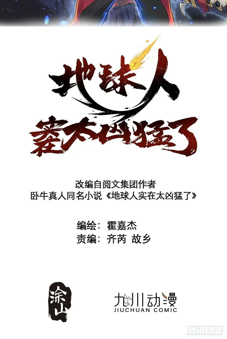 第155话 进入暗河 第43页