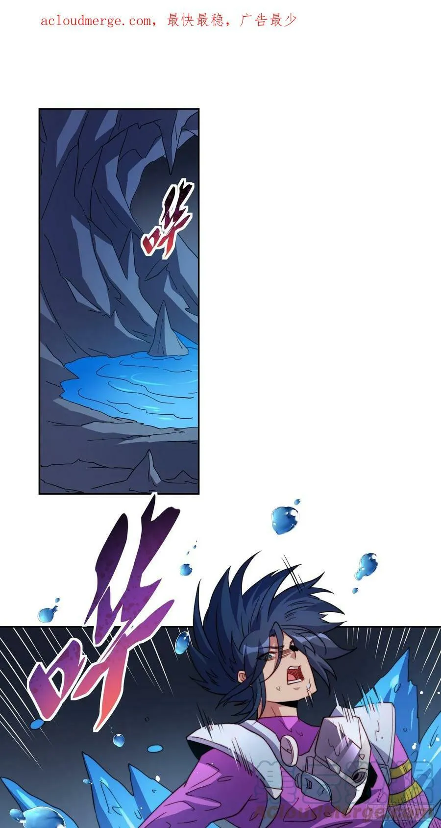 第156话 发现矿洞 第3页