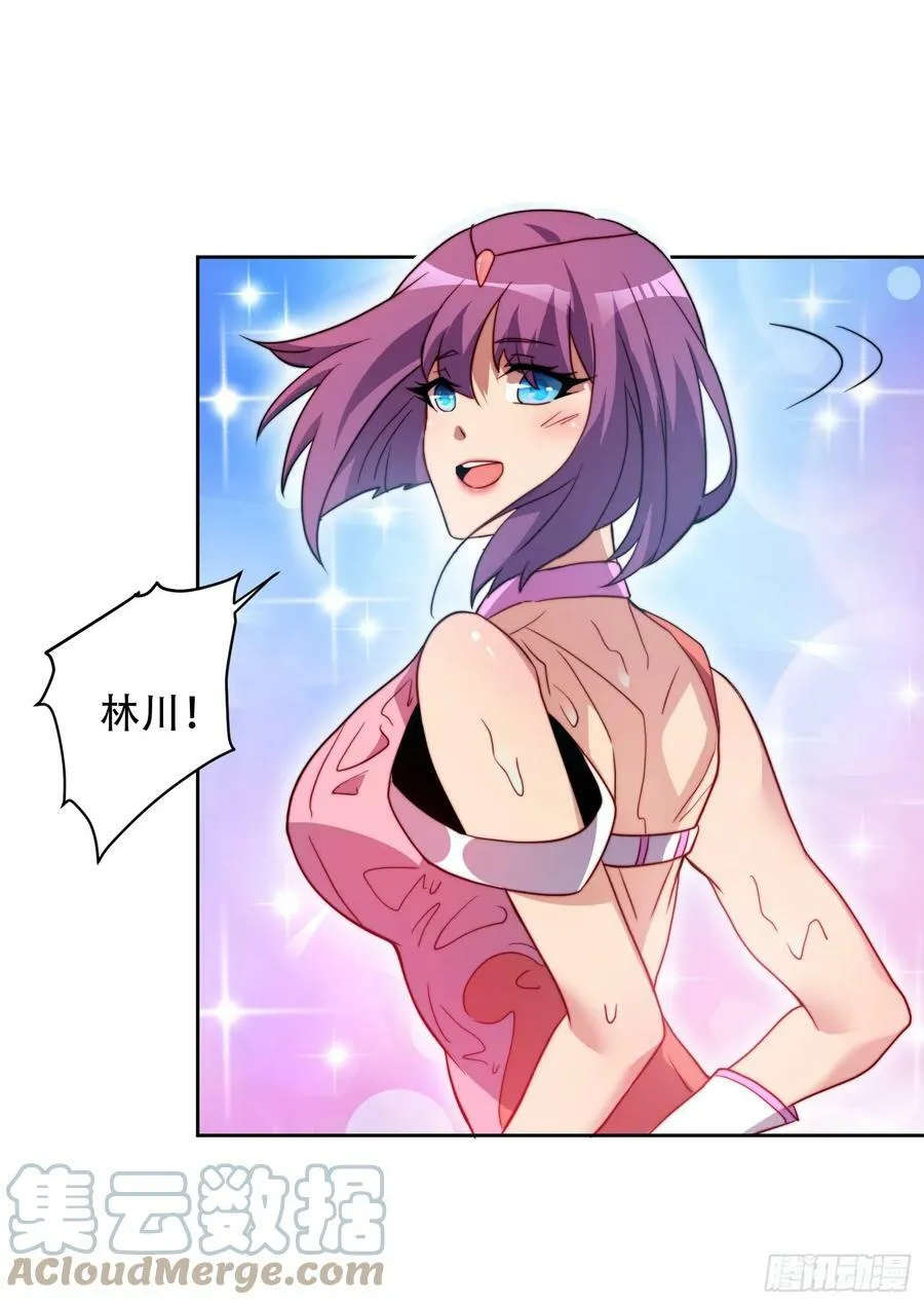 第156话 发现矿洞 第5页