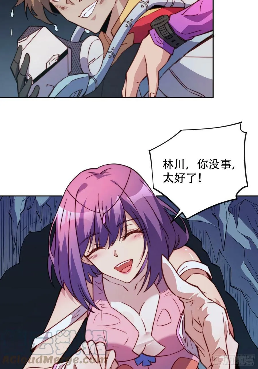 第156话 发现矿洞 第7页