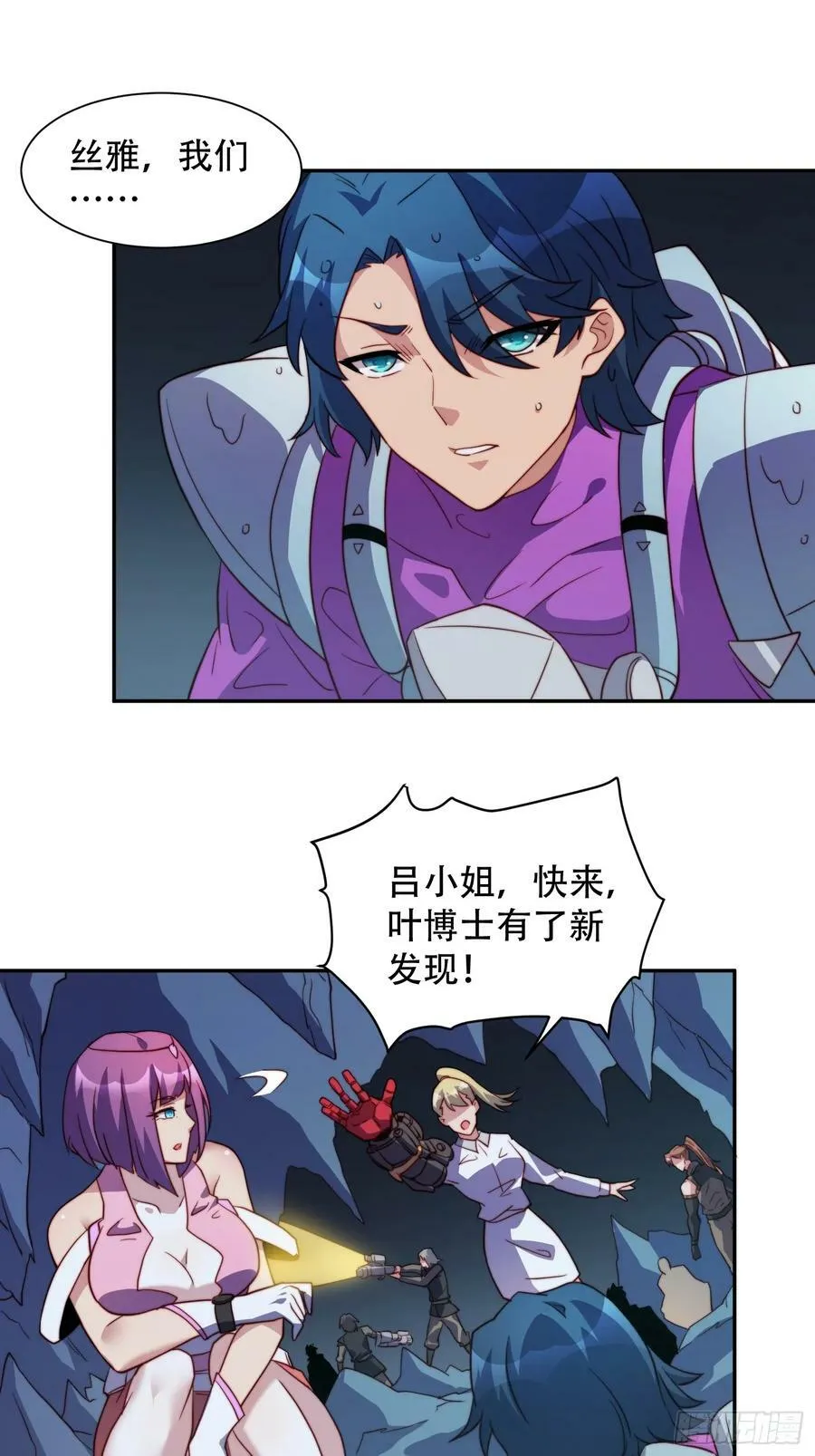 第156话 发现矿洞 第10页