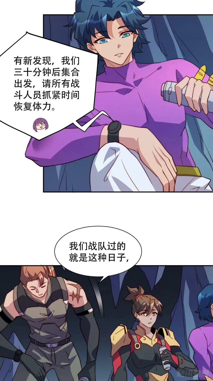 第156话 发现矿洞 第14页