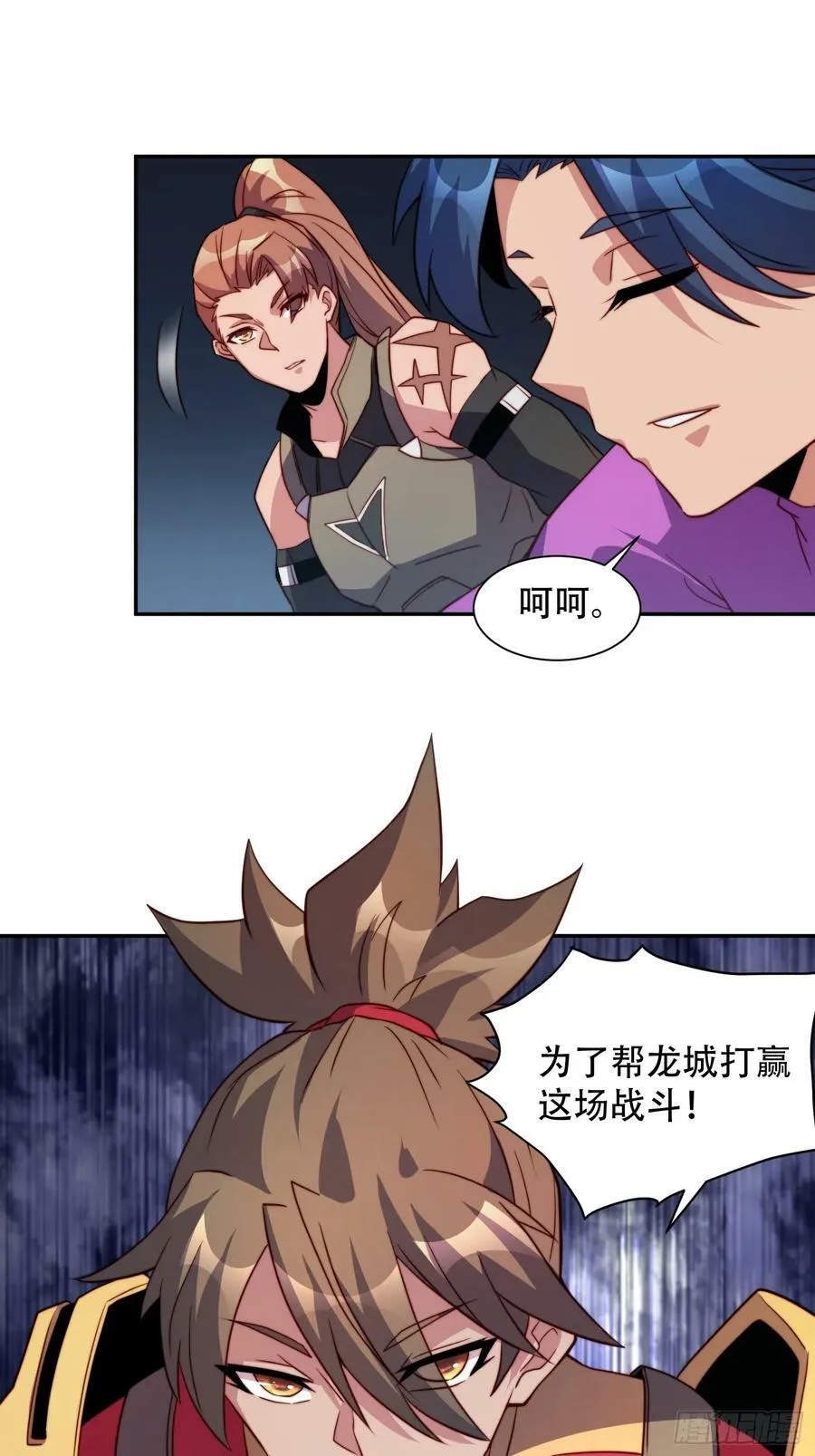 第156话 发现矿洞 第16页