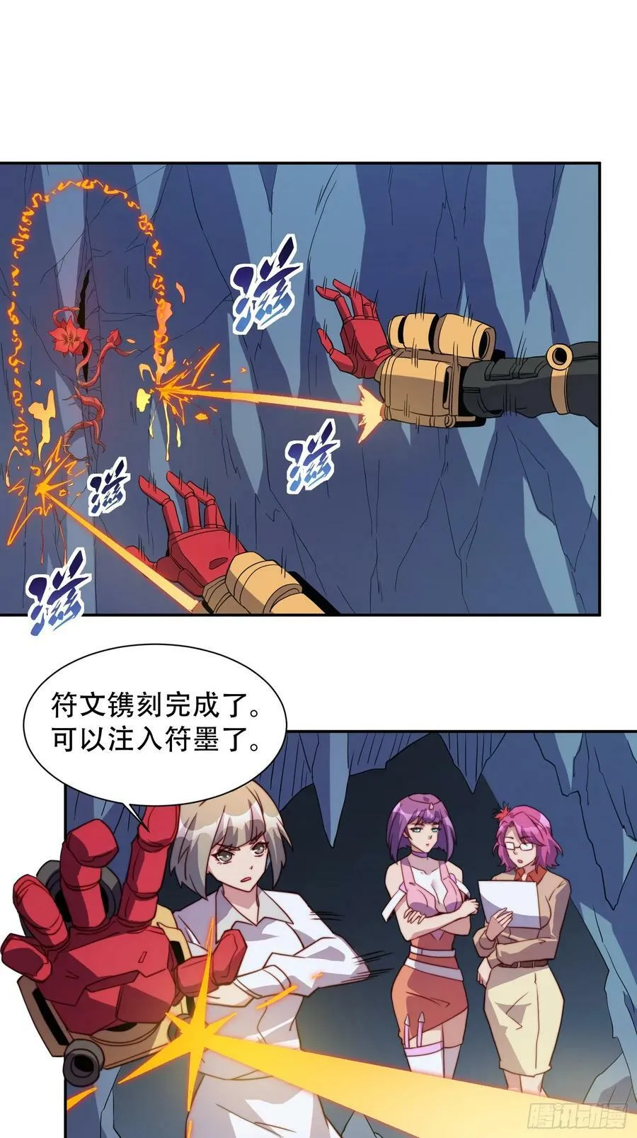 第156话 发现矿洞 第20页