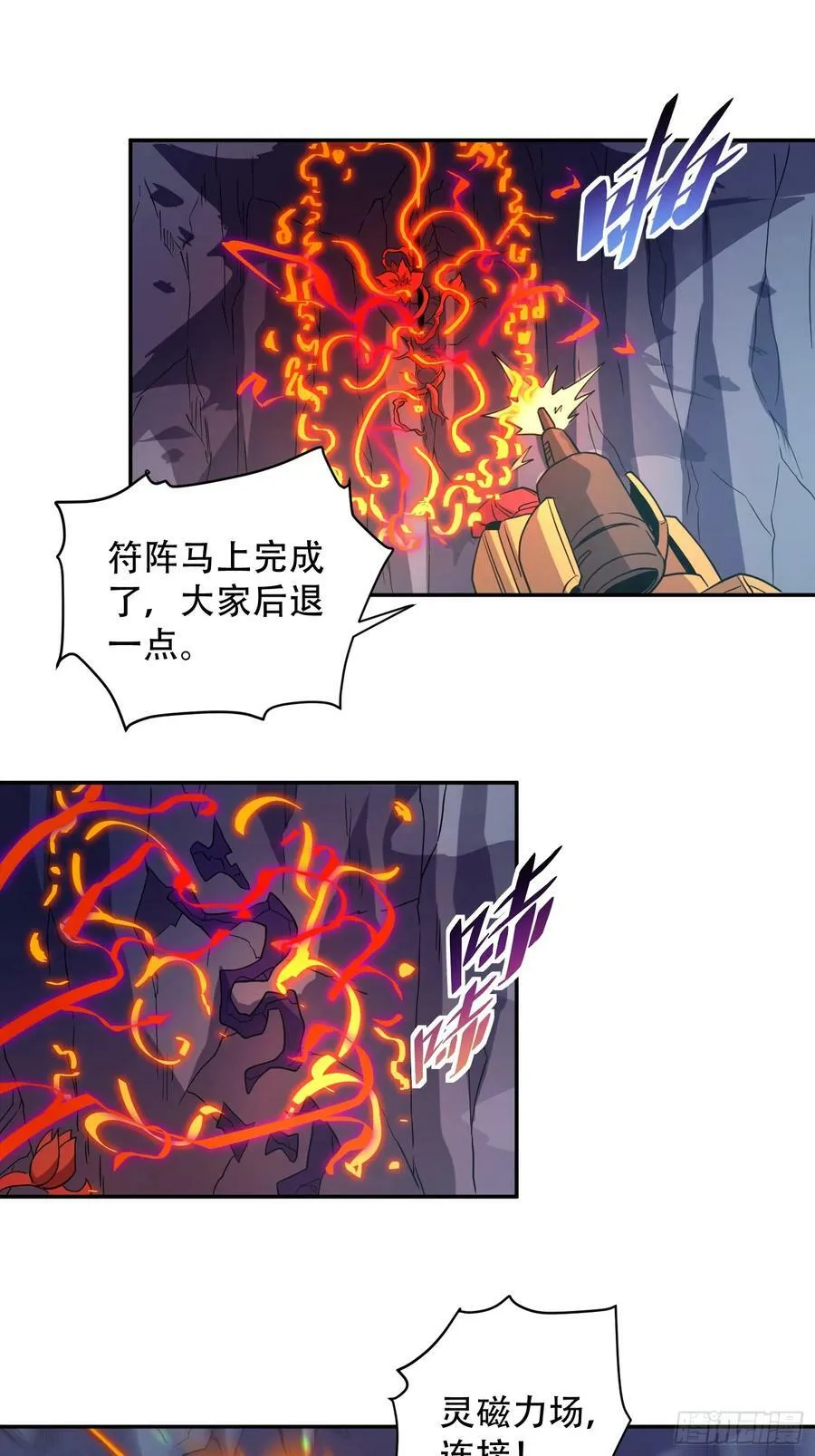 第156话 发现矿洞 第22页