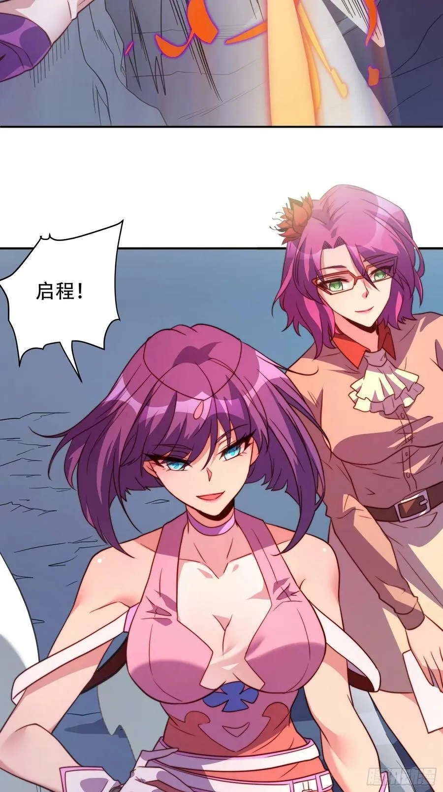 第156话 发现矿洞 第26页