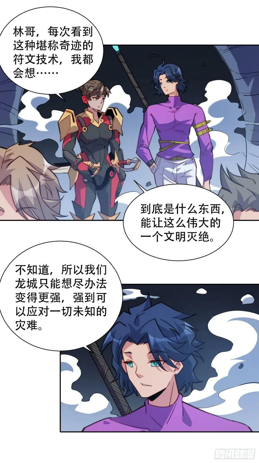 第156话 发现矿洞 第28页
