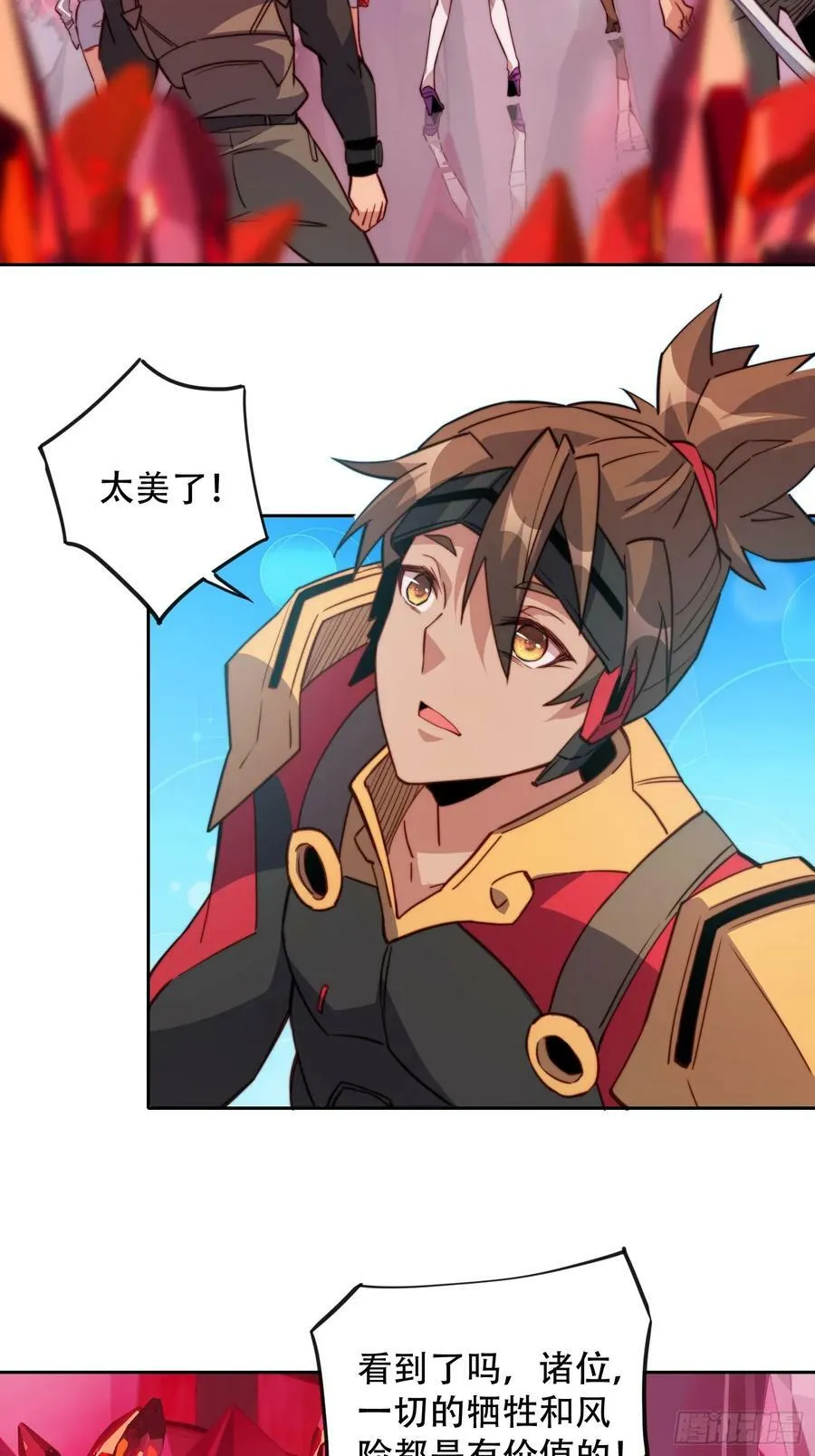 第156话 发现矿洞 第32页