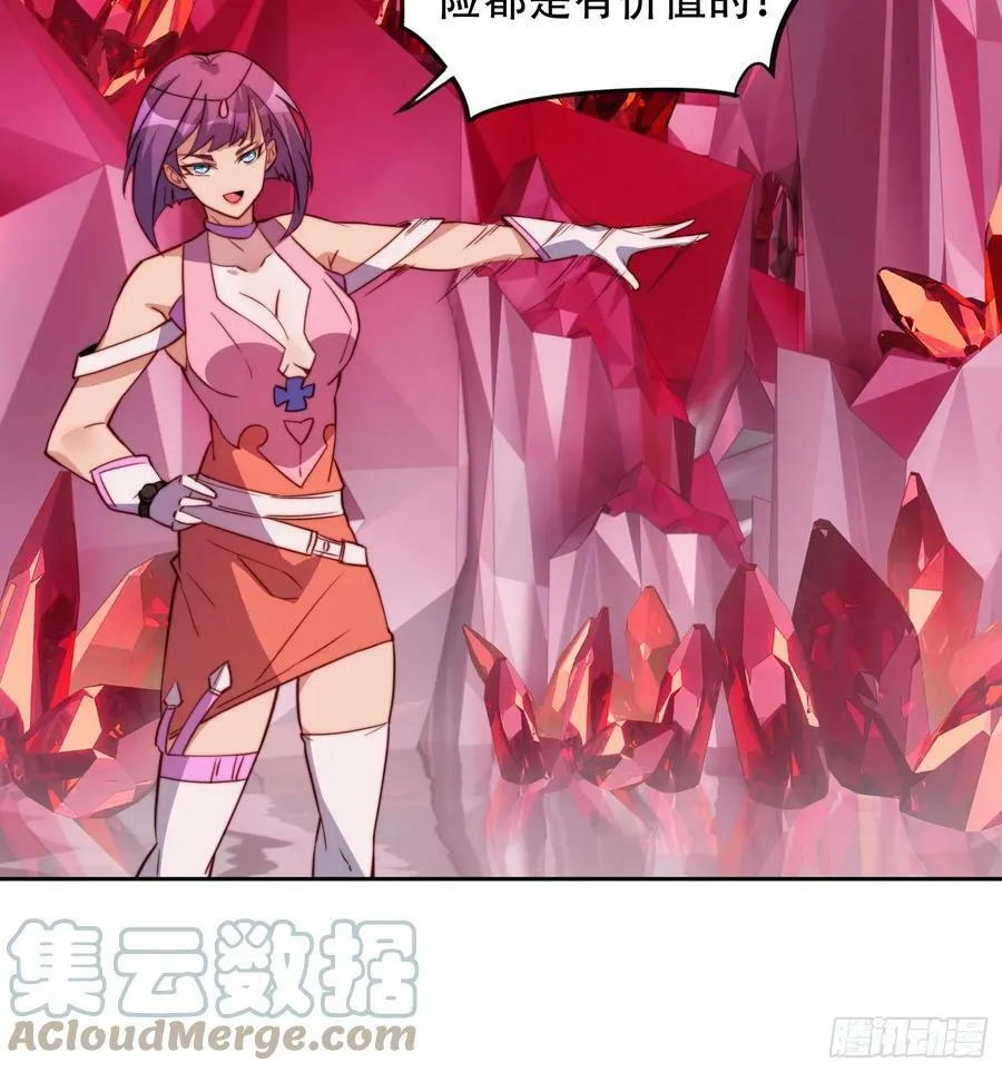 第156话 发现矿洞 第33页