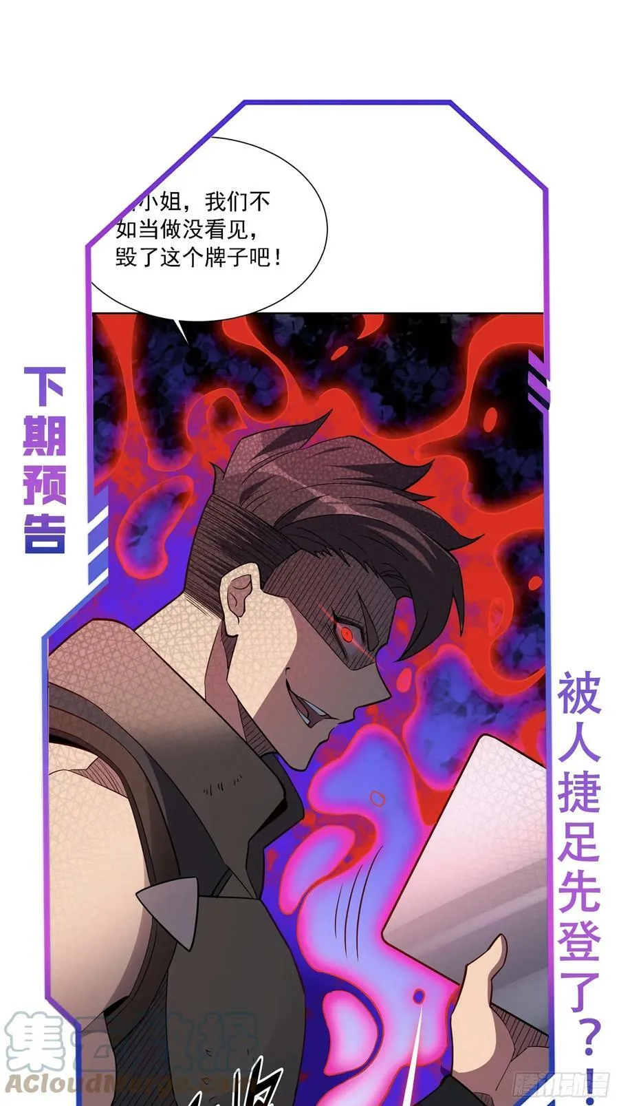 第156话 发现矿洞 第37页